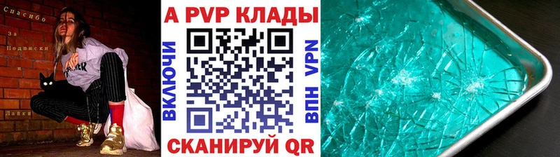 Alpha PVP Crystall  Купить закладки  Октябрьск 